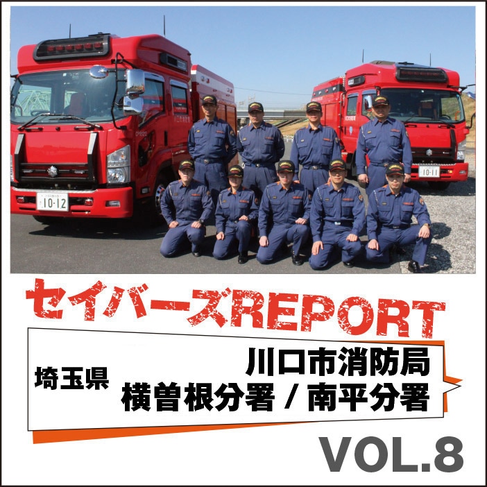 VOL.8 - アルファ・クリエイト